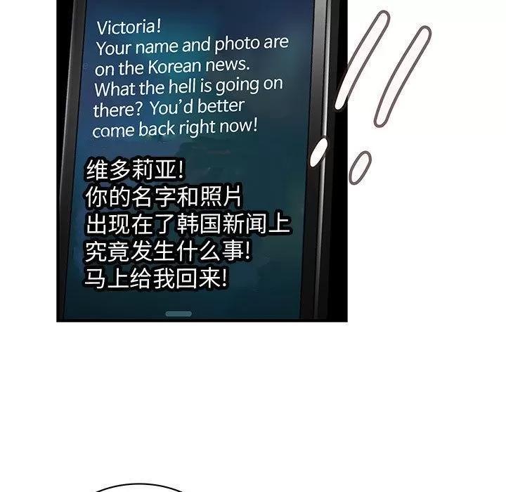 内衣社的新职员 内衣社的新职员 | 第36话 第23页