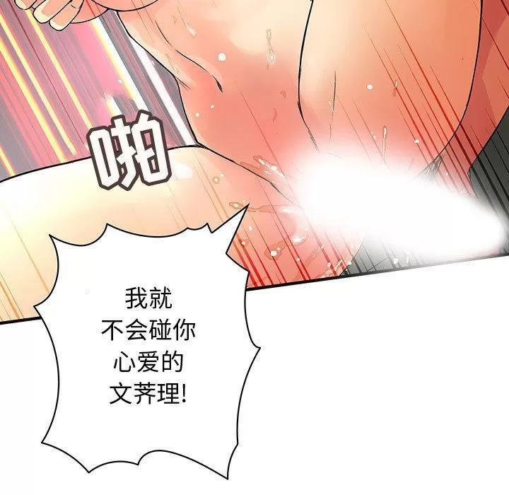内衣社的新职员 内衣社的新职员 | 第36话 第27页