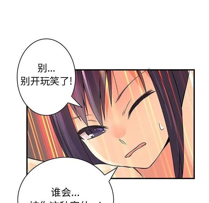 内衣社的新职员 内衣社的新职员 | 第36话 第28页