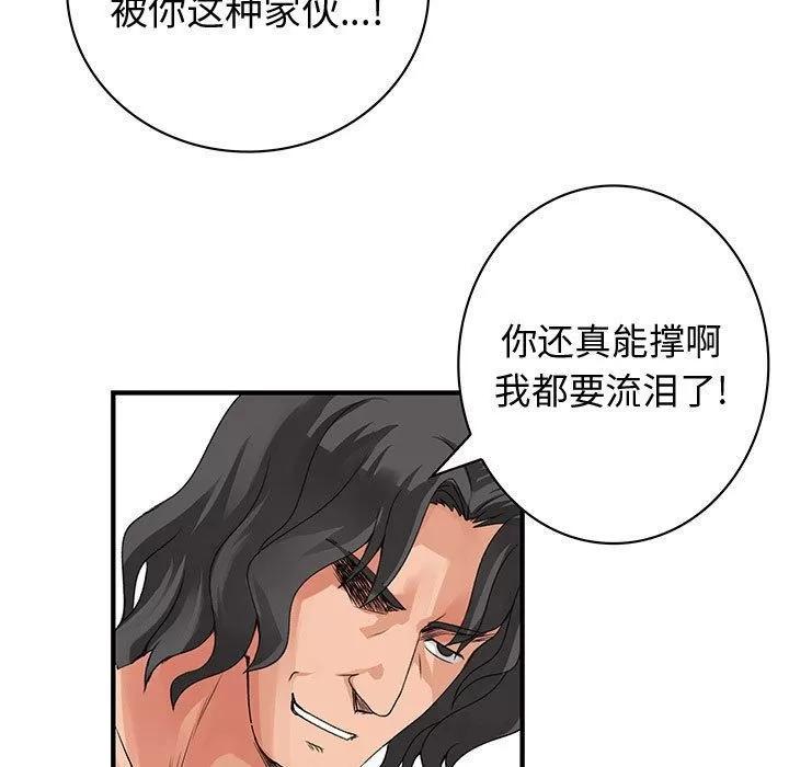 内衣社的新职员 内衣社的新职员 | 第36话 第29页