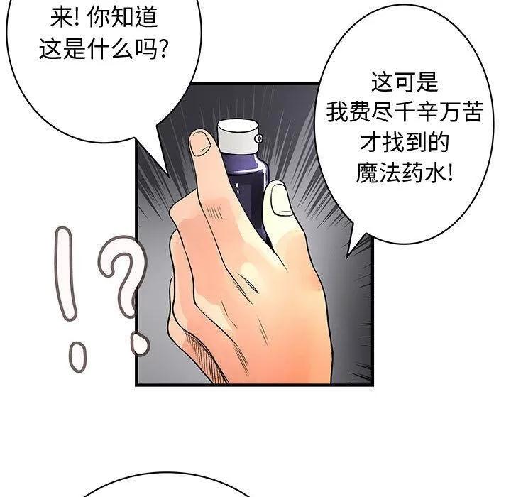 内衣社的新职员 内衣社的新职员 | 第36话 第31页