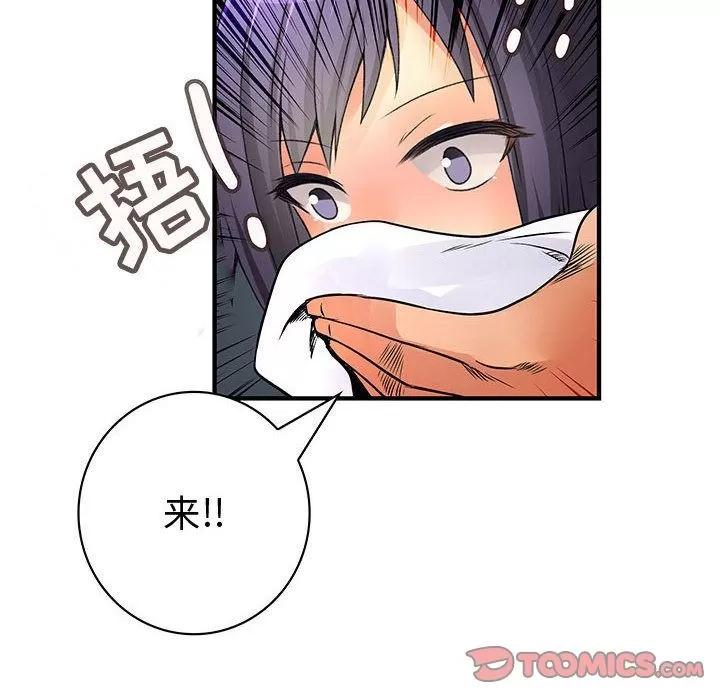 内衣社的新职员 内衣社的新职员 | 第36话 第34页