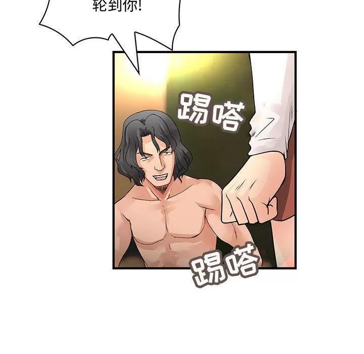 内衣社的新职员 内衣社的新职员 | 第36话 第41页