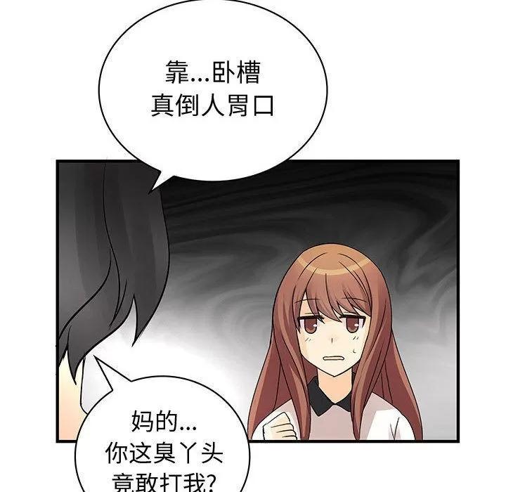 内衣社的新职员 内衣社的新职员 | 第36话 第48页