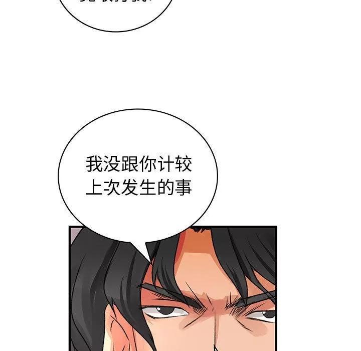 内衣社的新职员 内衣社的新职员 | 第36话 第49页