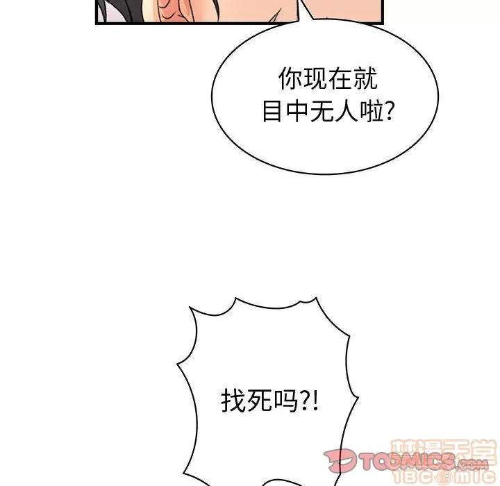 内衣社的新职员 内衣社的新职员 | 第36话 第50页