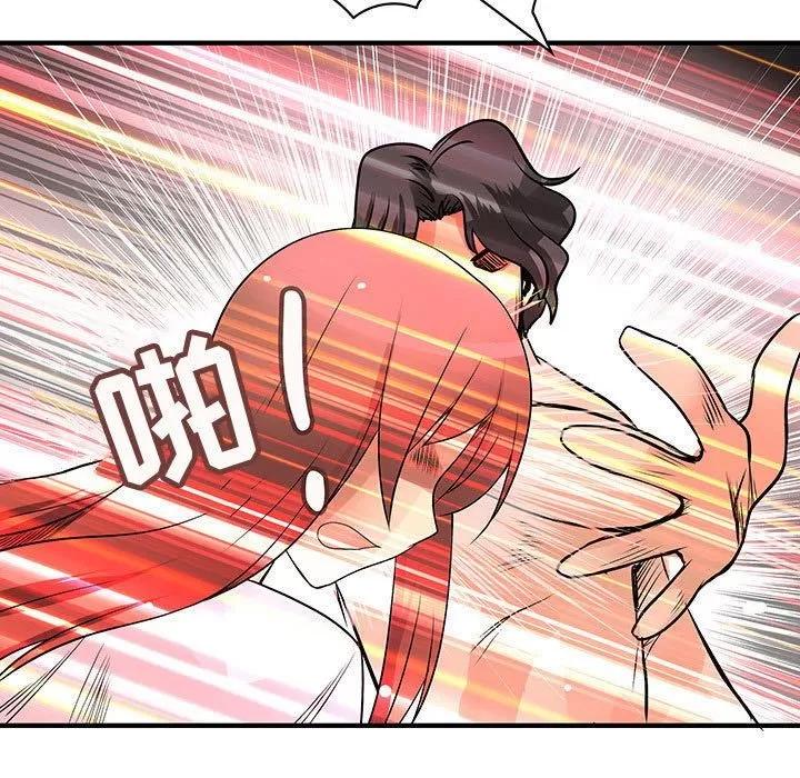 内衣社的新职员 内衣社的新职员 | 第36话 第51页