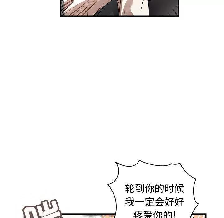 内衣社的新职员 内衣社的新职员 | 第36话 第53页