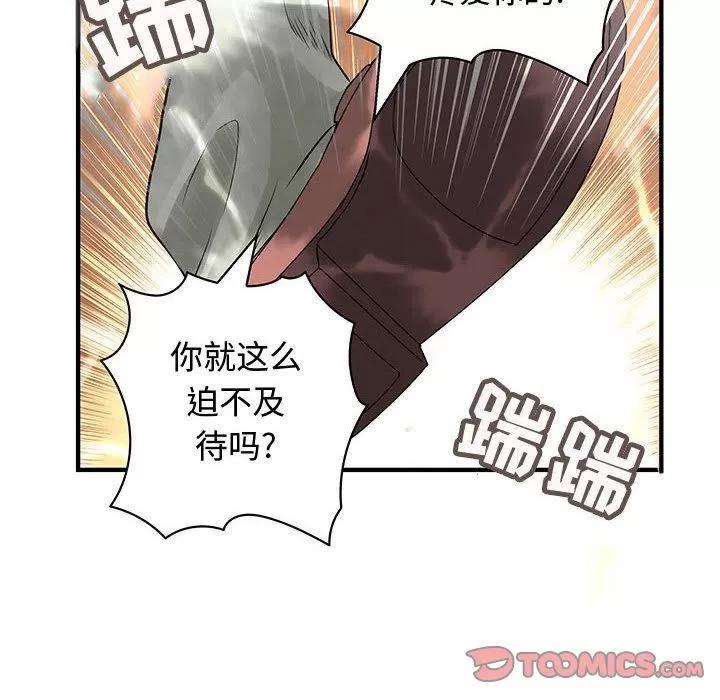 内衣社的新职员 内衣社的新职员 | 第36话 第54页
