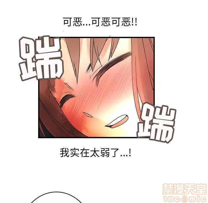 内衣社的新职员 内衣社的新职员 | 第36话 第55页