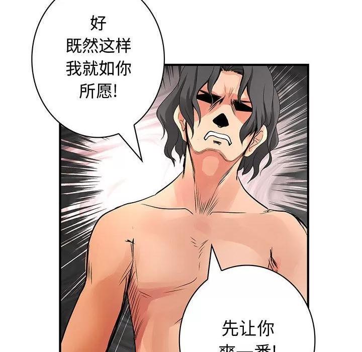 内衣社的新职员 内衣社的新职员 | 第36话 第56页