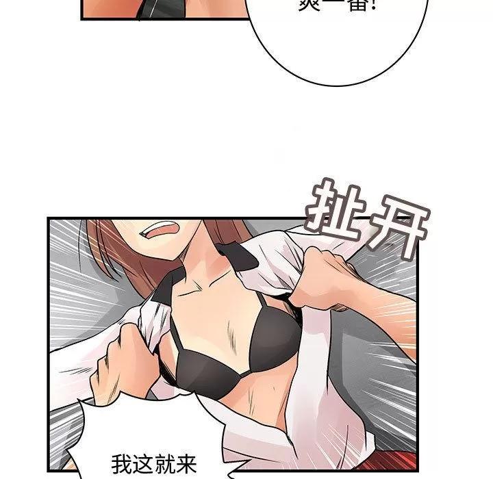 内衣社的新职员 内衣社的新职员 | 第36话 第57页