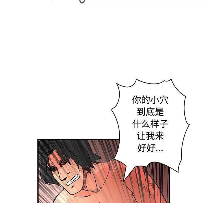 内衣社的新职员 内衣社的新职员 | 第36话 第59页