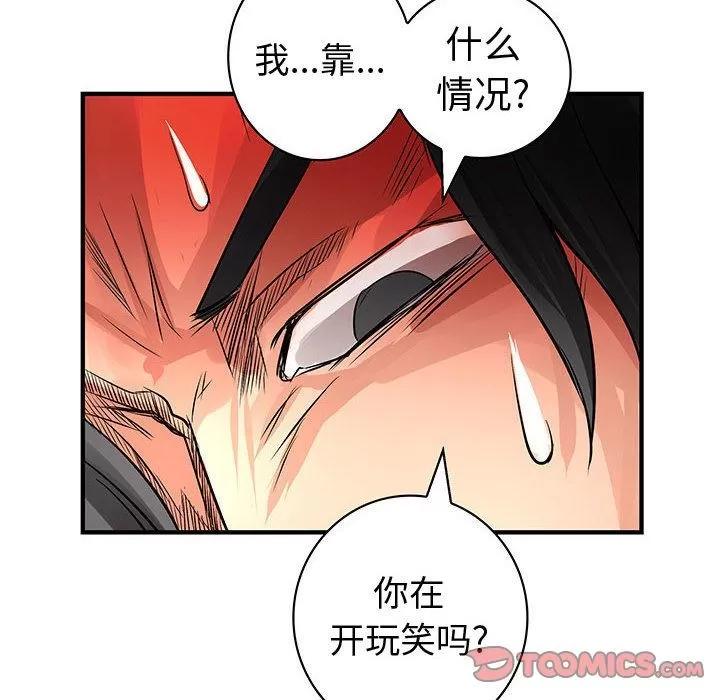 内衣社的新职员 内衣社的新职员 | 第36话 第62页