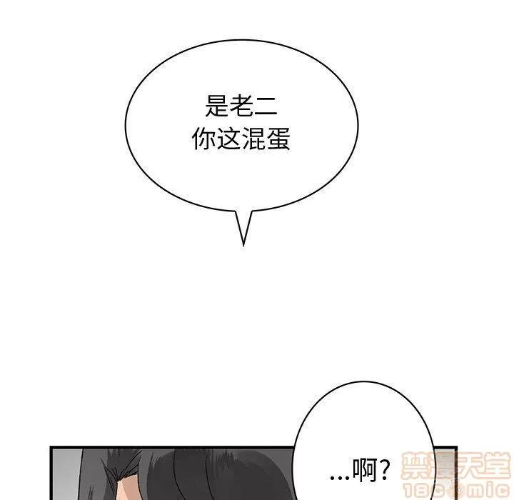 内衣社的新职员 内衣社的新职员 | 第36话 第65页