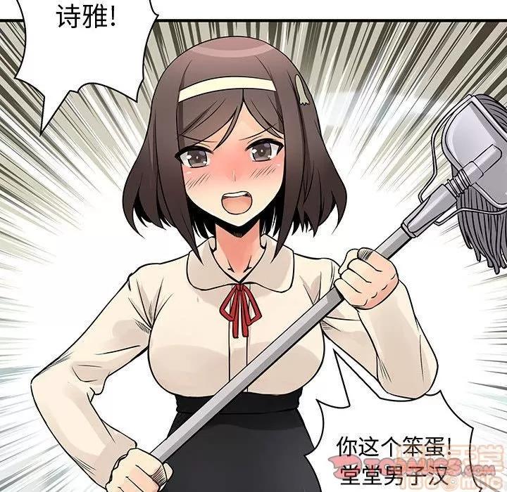 内衣社的新职员 内衣社的新职员 | 第36话 第70页