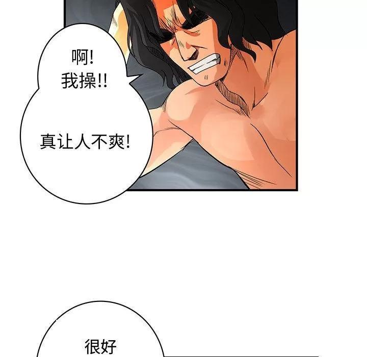 内衣社的新职员 内衣社的新职员 | 第36话 第72页