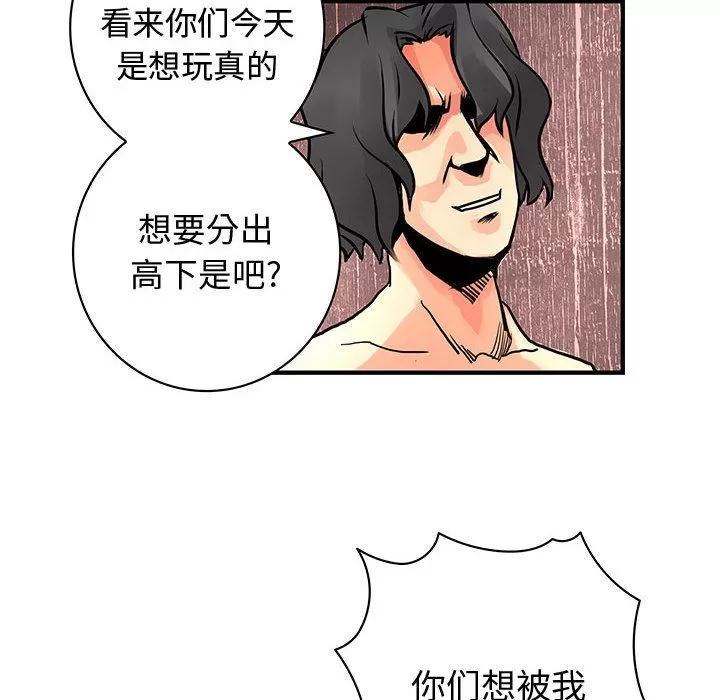内衣社的新职员 内衣社的新职员 | 第36话 第73页