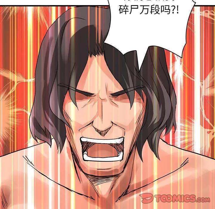 内衣社的新职员 内衣社的新职员 | 第36话 第74页