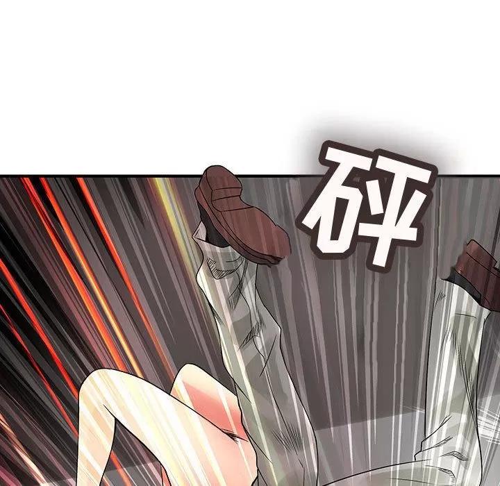 内衣社的新职员 内衣社的新职员 | 第36话 第77页