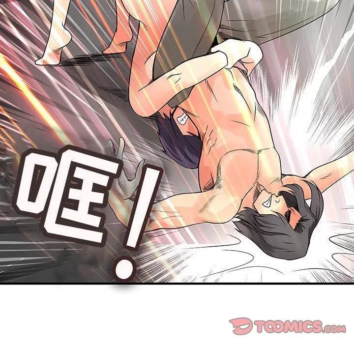 内衣社的新职员 内衣社的新职员 | 第36话 第78页