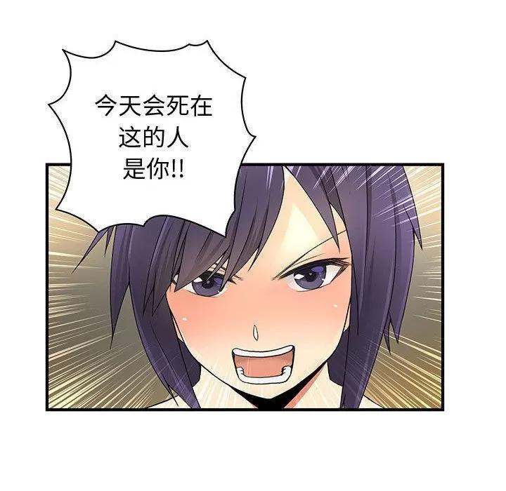 内衣社的新职员 内衣社的新职员 | 第36话 第79页