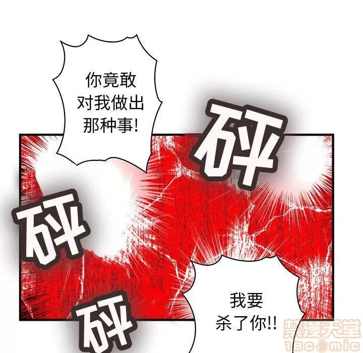 内衣社的新职员 内衣社的新职员 | 第36话 第80页