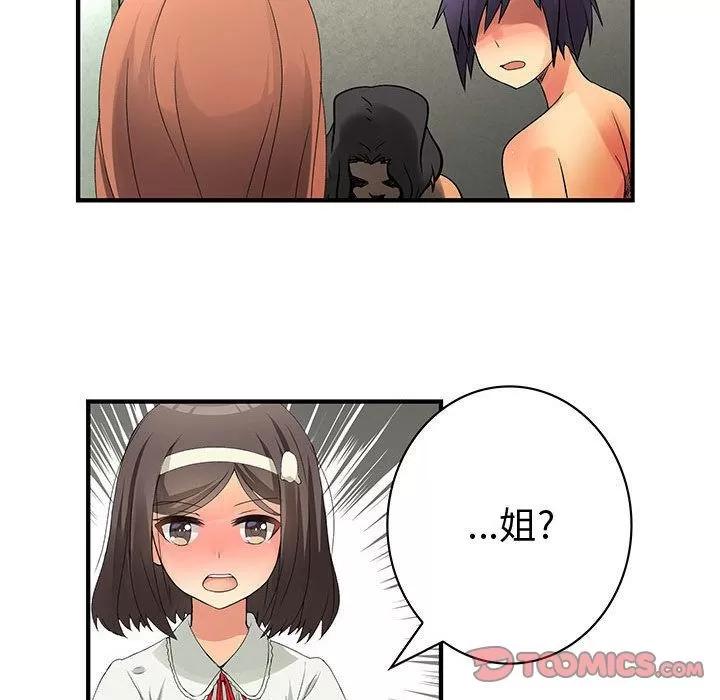 内衣社的新职员 内衣社的新职员 | 第36话 第82页