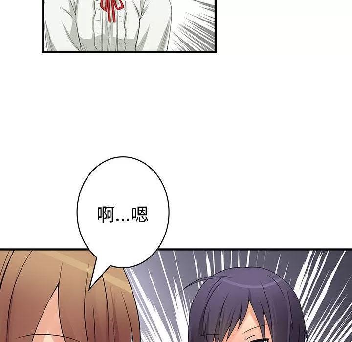 内衣社的新职员 内衣社的新职员 | 第36话 第83页