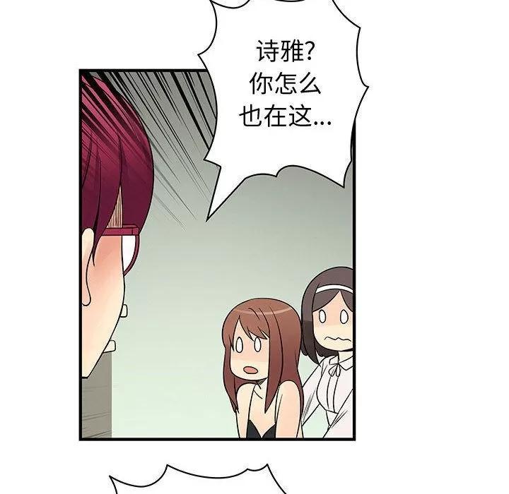 内衣社的新职员 内衣社的新职员 | 第36话 第87页