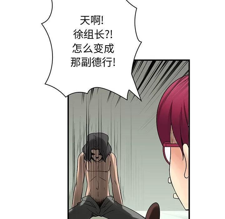 内衣社的新职员 内衣社的新职员 | 第36话 第88页
