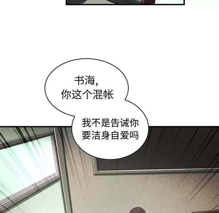 内衣社的新职员 内衣社的新职员 | 第36话 第89页