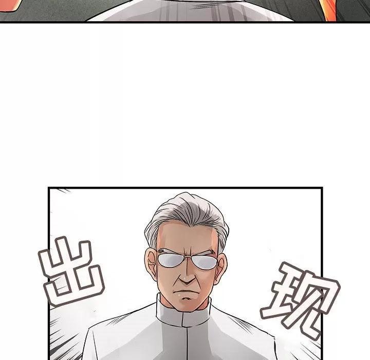 内衣社的新职员 内衣社的新职员 | 第36话 第91页