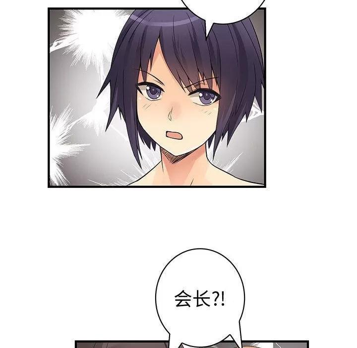 内衣社的新职员 内衣社的新职员 | 第36话 第93页
