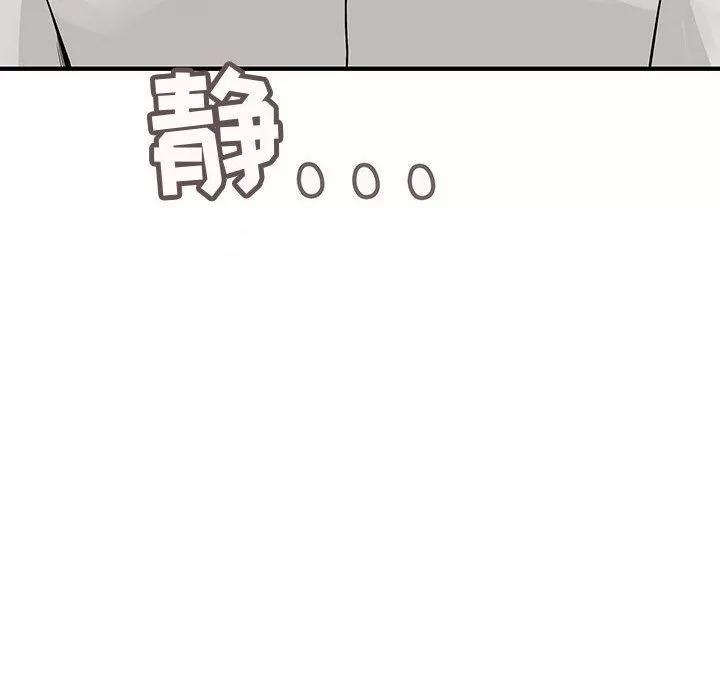 内衣社的新职员 内衣社的新职员 | 第36话 第97页