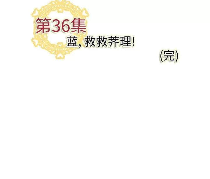 内衣社的新职员 内衣社的新职员 | 第36话 第99页
