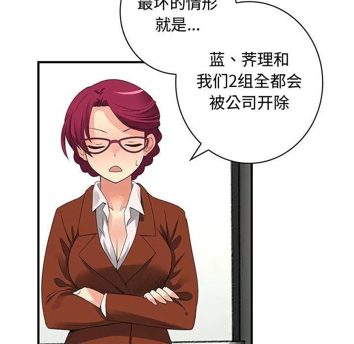内衣社的新职员 内衣社的新职员 | 第37话 第9页