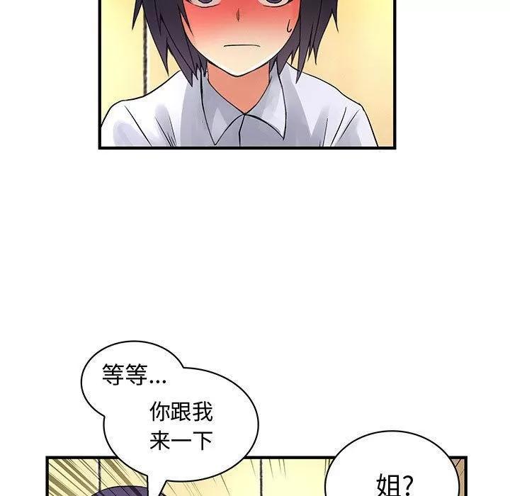 内衣社的新职员 内衣社的新职员 | 第37话 第13页