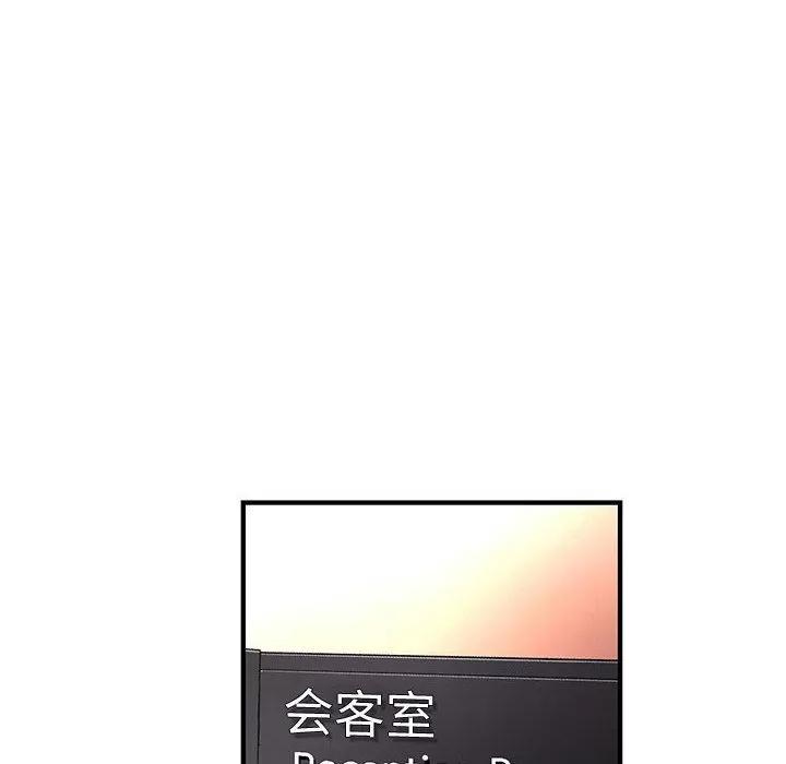 内衣社的新职员 内衣社的新职员 | 第37话 第16页