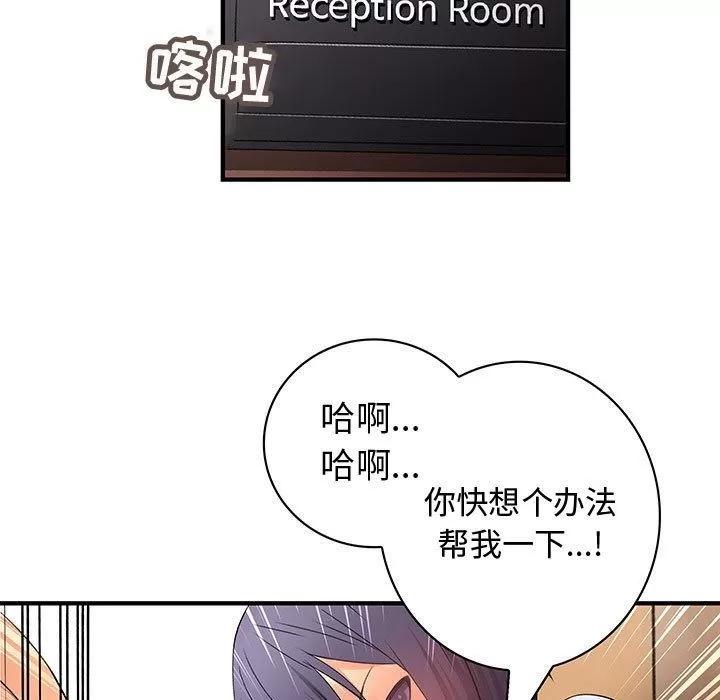 内衣社的新职员 内衣社的新职员 | 第37话 第17页