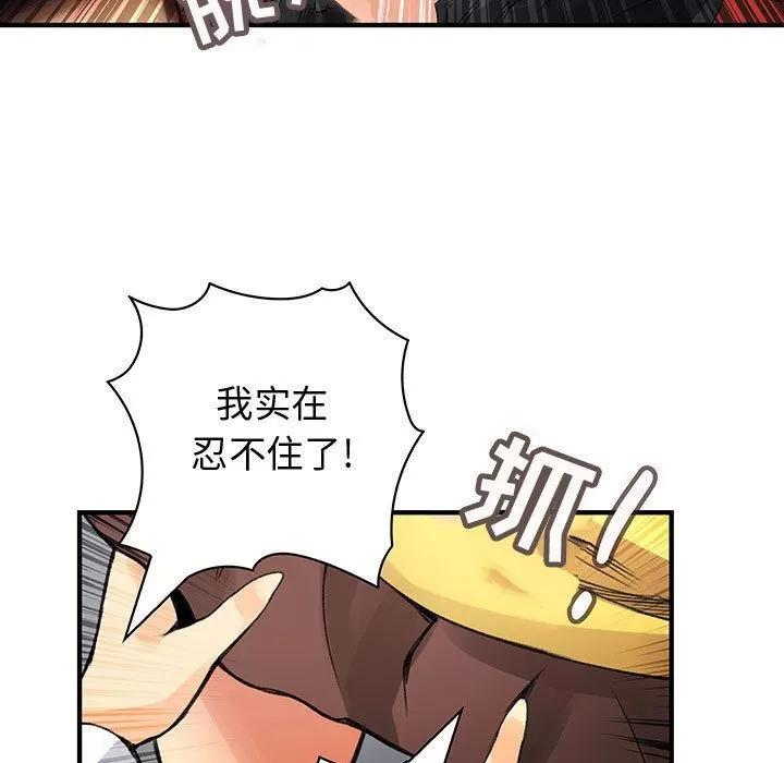 内衣社的新职员 内衣社的新职员 | 第37话 第19页