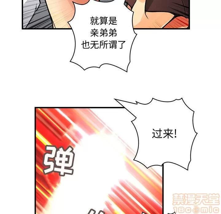 内衣社的新职员 内衣社的新职员 | 第37话 第20页