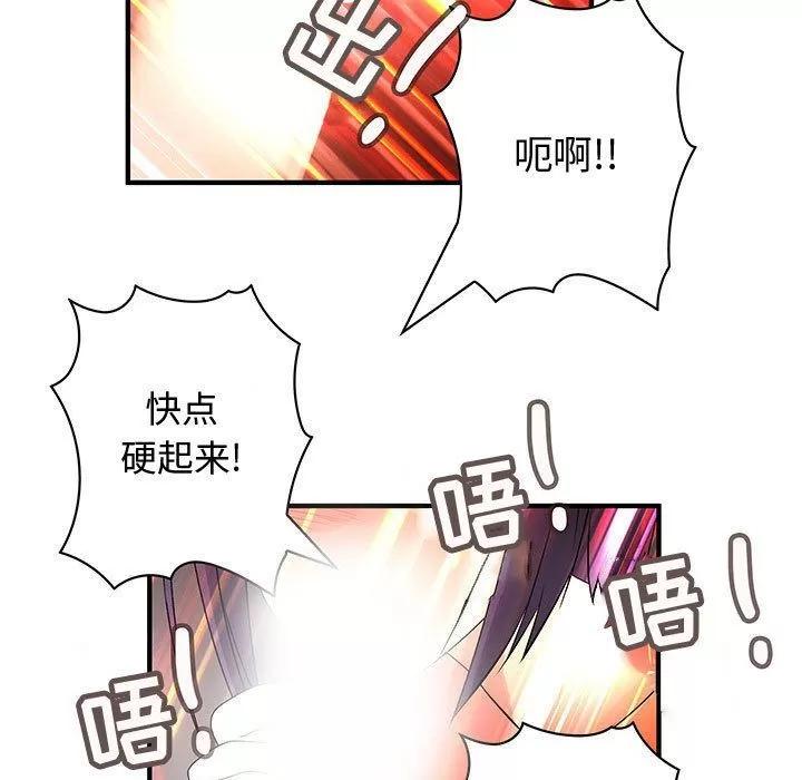 内衣社的新职员 内衣社的新职员 | 第37话 第21页