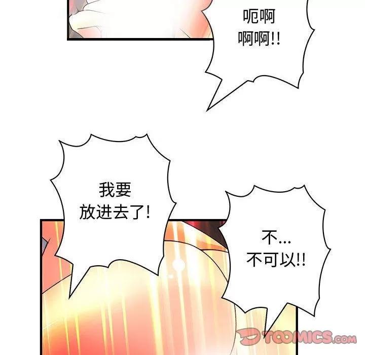 内衣社的新职员 内衣社的新职员 | 第37话 第22页