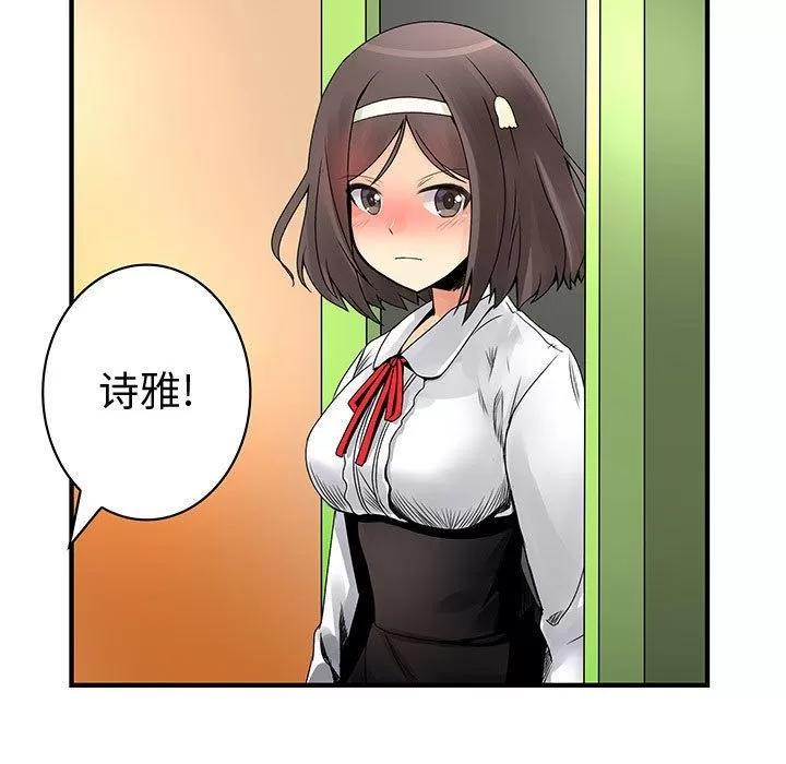 内衣社的新职员 内衣社的新职员 | 第37话 第31页