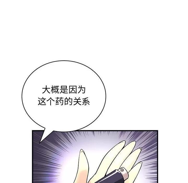 内衣社的新职员 内衣社的新职员 | 第37话 第32页