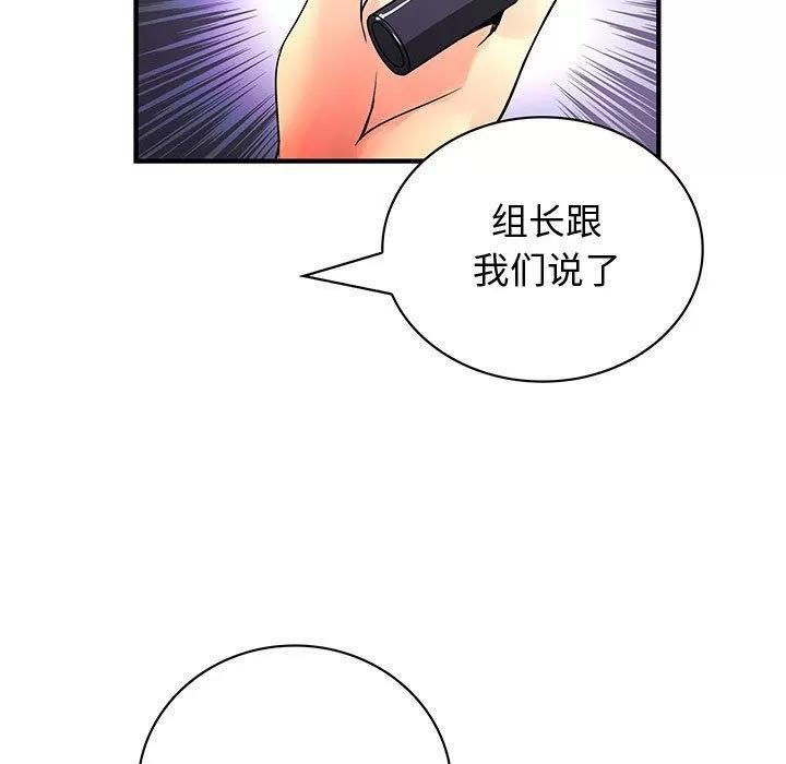 内衣社的新职员 内衣社的新职员 | 第37话 第33页