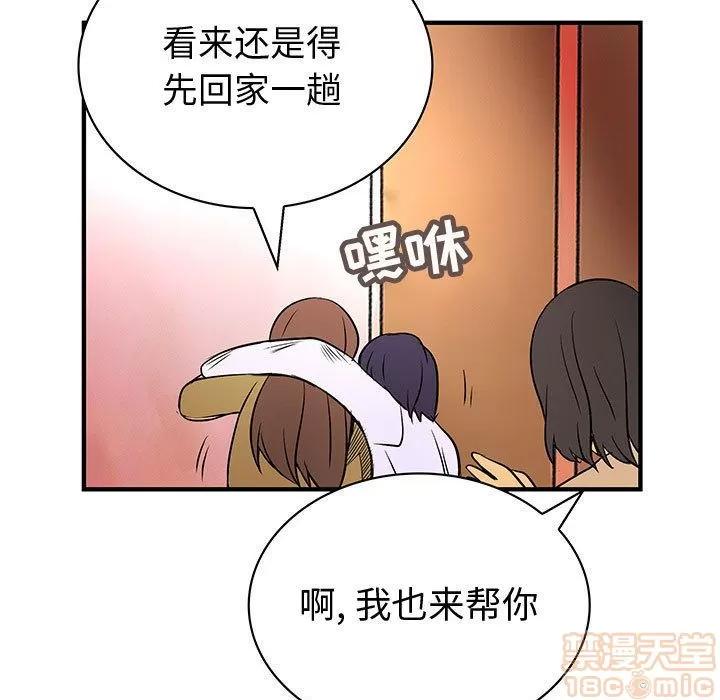 内衣社的新职员 内衣社的新职员 | 第37话 第35页