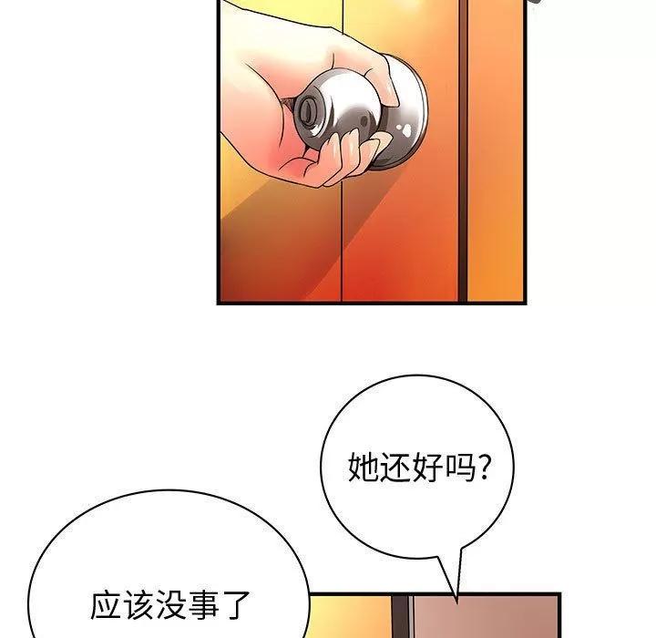 内衣社的新职员 内衣社的新职员 | 第37话 第39页