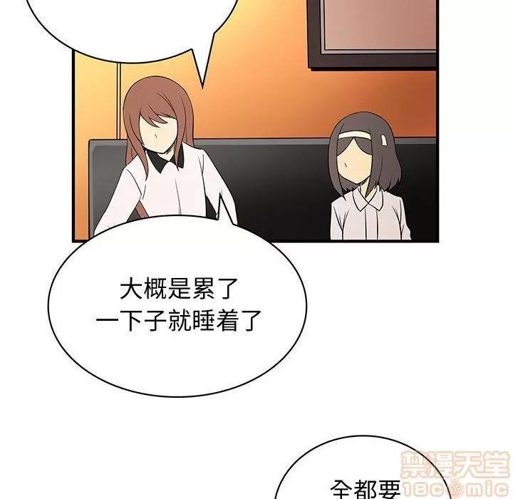 内衣社的新职员 内衣社的新职员 | 第37话 第40页